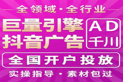 某知名企业信息流托管的成功经验